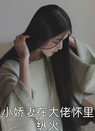 未婚妻非要嫁给我得癌症的兄弟抖音