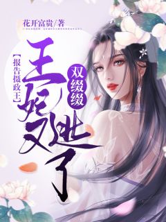 被神界背叛后，我成为了魔族圣女前文+后续