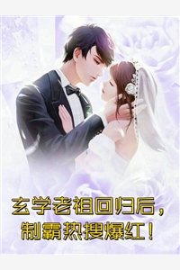 未婚妻视我如狗，我让她万劫不复大结局